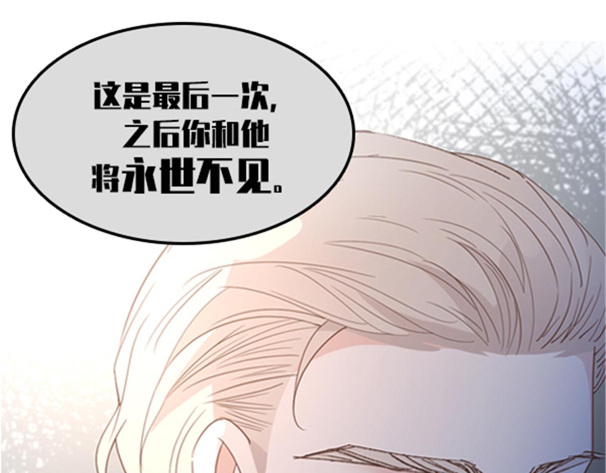 《萌宝一加一》漫画最新章节第一百四十一话 咄咄相逼免费下拉式在线观看章节第【124】张图片