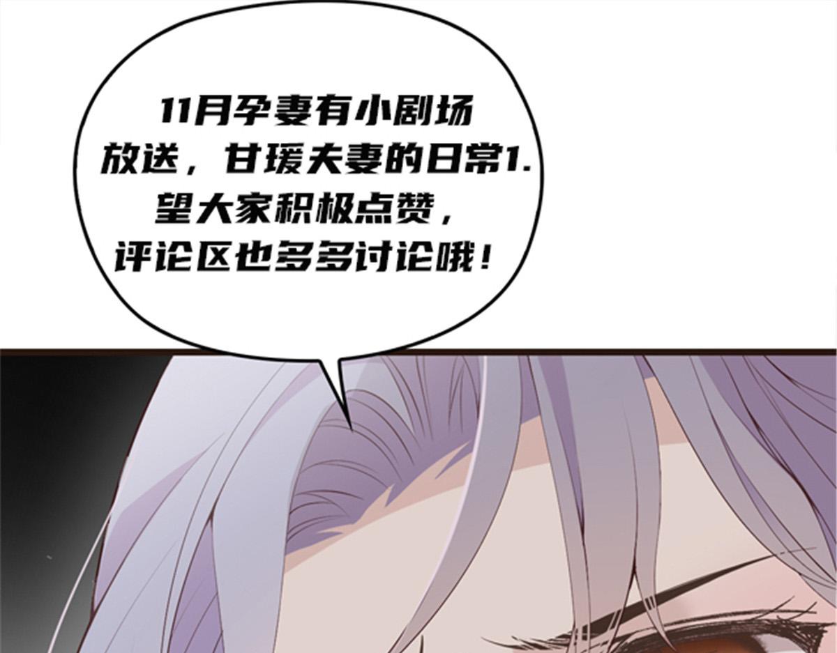 《萌宝一加一》漫画最新章节第一百四十一话 咄咄相逼免费下拉式在线观看章节第【127】张图片