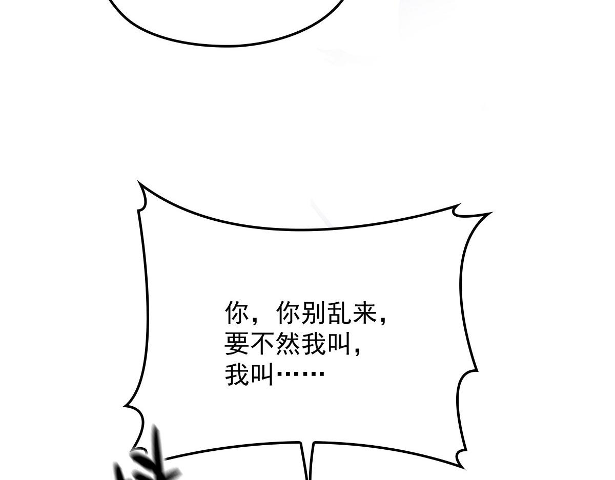 《萌宝一加一》漫画最新章节第一百四十一话 咄咄相逼免费下拉式在线观看章节第【14】张图片