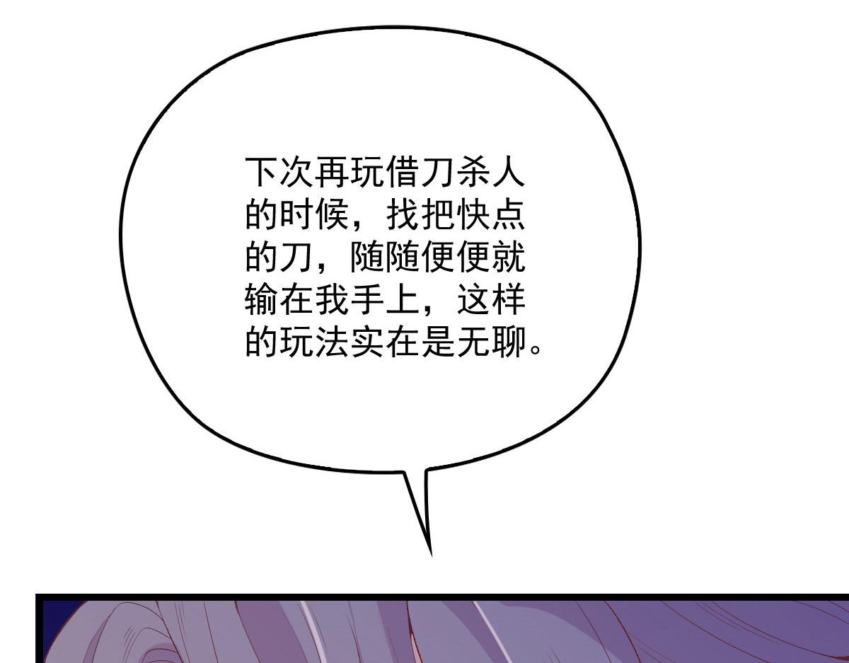 《萌宝一加一》漫画最新章节第一百四十一话 咄咄相逼免费下拉式在线观看章节第【29】张图片