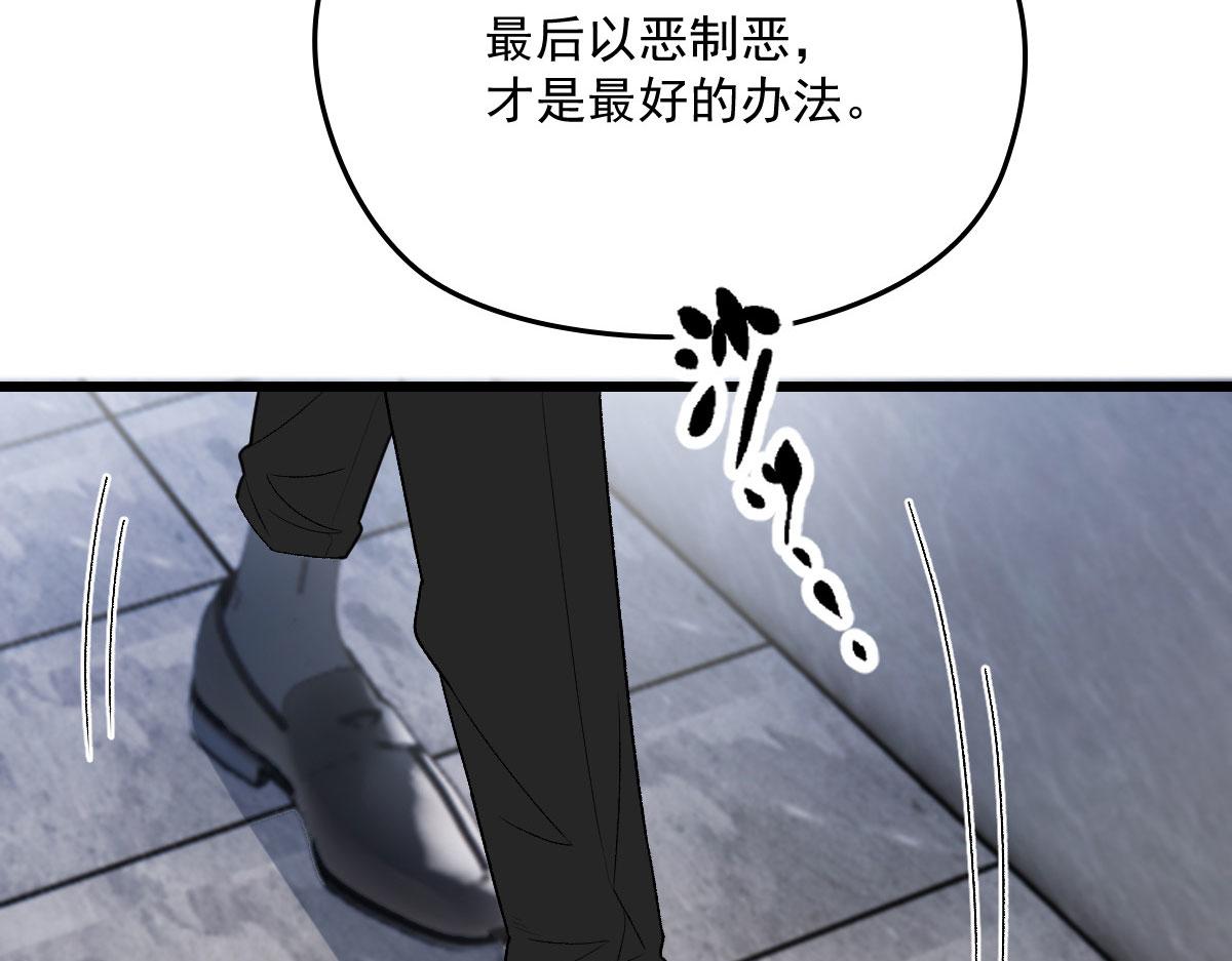 《萌宝一加一》漫画最新章节第一百四十一话 咄咄相逼免费下拉式在线观看章节第【43】张图片