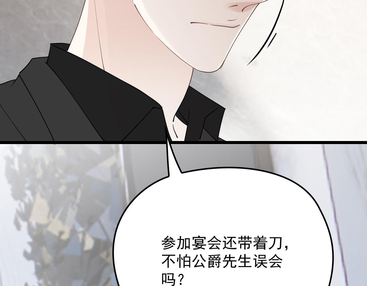 《萌宝一加一》漫画最新章节第一百四十一话 咄咄相逼免费下拉式在线观看章节第【59】张图片