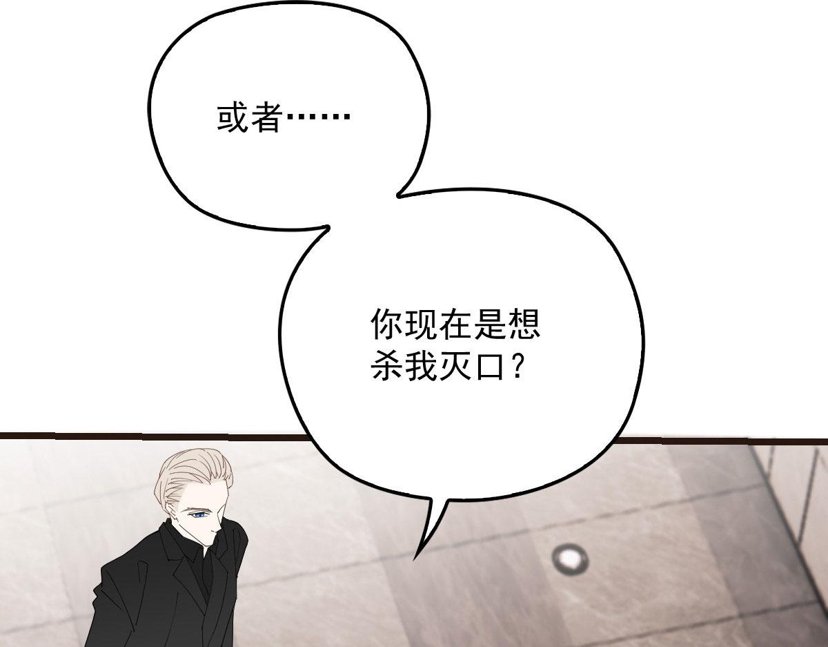 《萌宝一加一》漫画最新章节第一百四十一话 咄咄相逼免费下拉式在线观看章节第【64】张图片