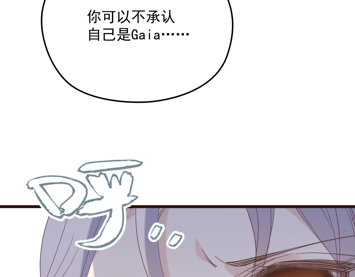 《萌宝一加一》漫画最新章节第一百四十一话 咄咄相逼免费下拉式在线观看章节第【67】张图片