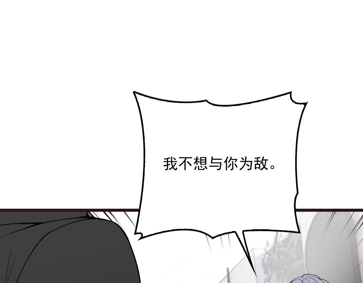 《萌宝一加一》漫画最新章节第一百四十一话 咄咄相逼免费下拉式在线观看章节第【70】张图片