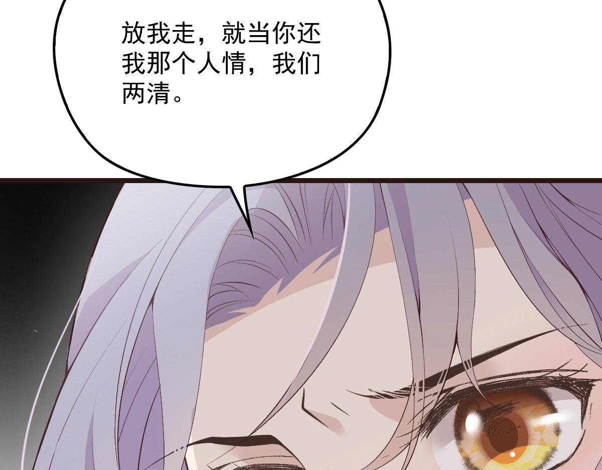 《萌宝一加一》漫画最新章节第一百四十一话 咄咄相逼免费下拉式在线观看章节第【73】张图片