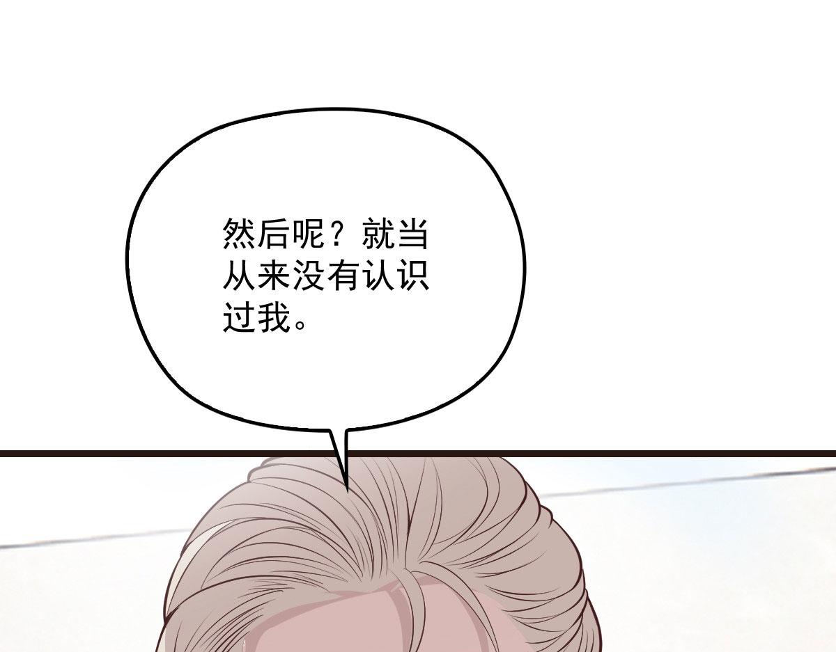 《萌宝一加一》漫画最新章节第一百四十一话 咄咄相逼免费下拉式在线观看章节第【76】张图片