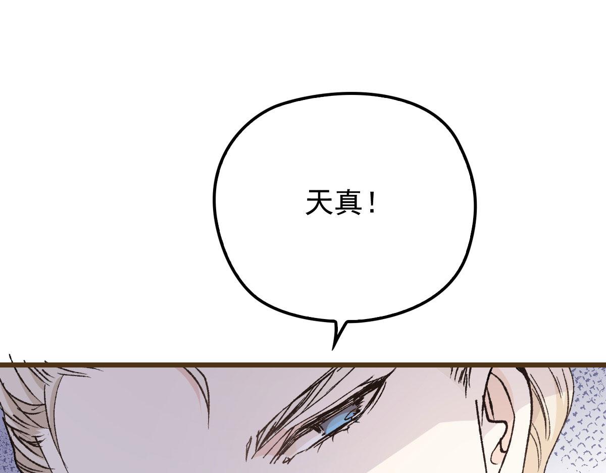 《萌宝一加一》漫画最新章节第一百四十一话 咄咄相逼免费下拉式在线观看章节第【85】张图片