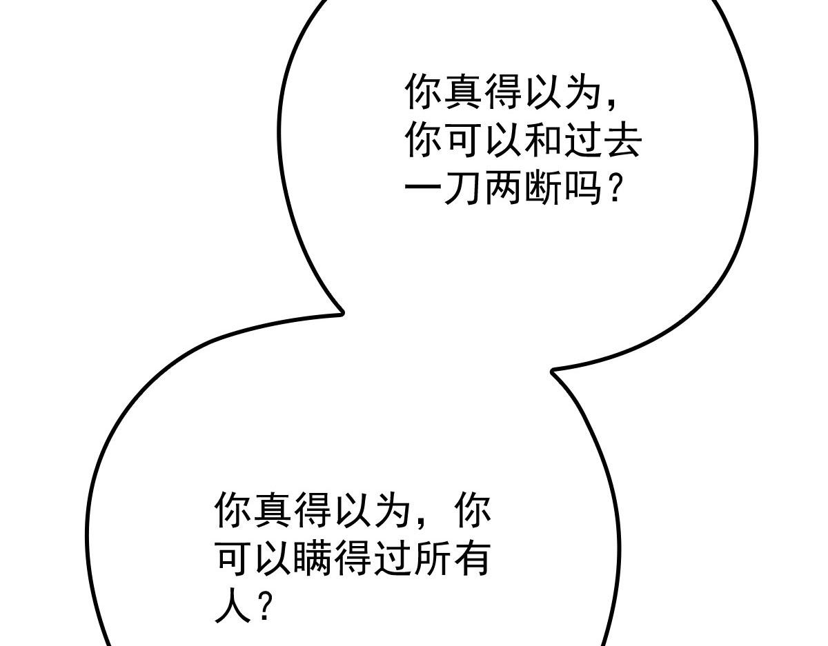 《萌宝一加一》漫画最新章节第一百四十一话 咄咄相逼免费下拉式在线观看章节第【88】张图片