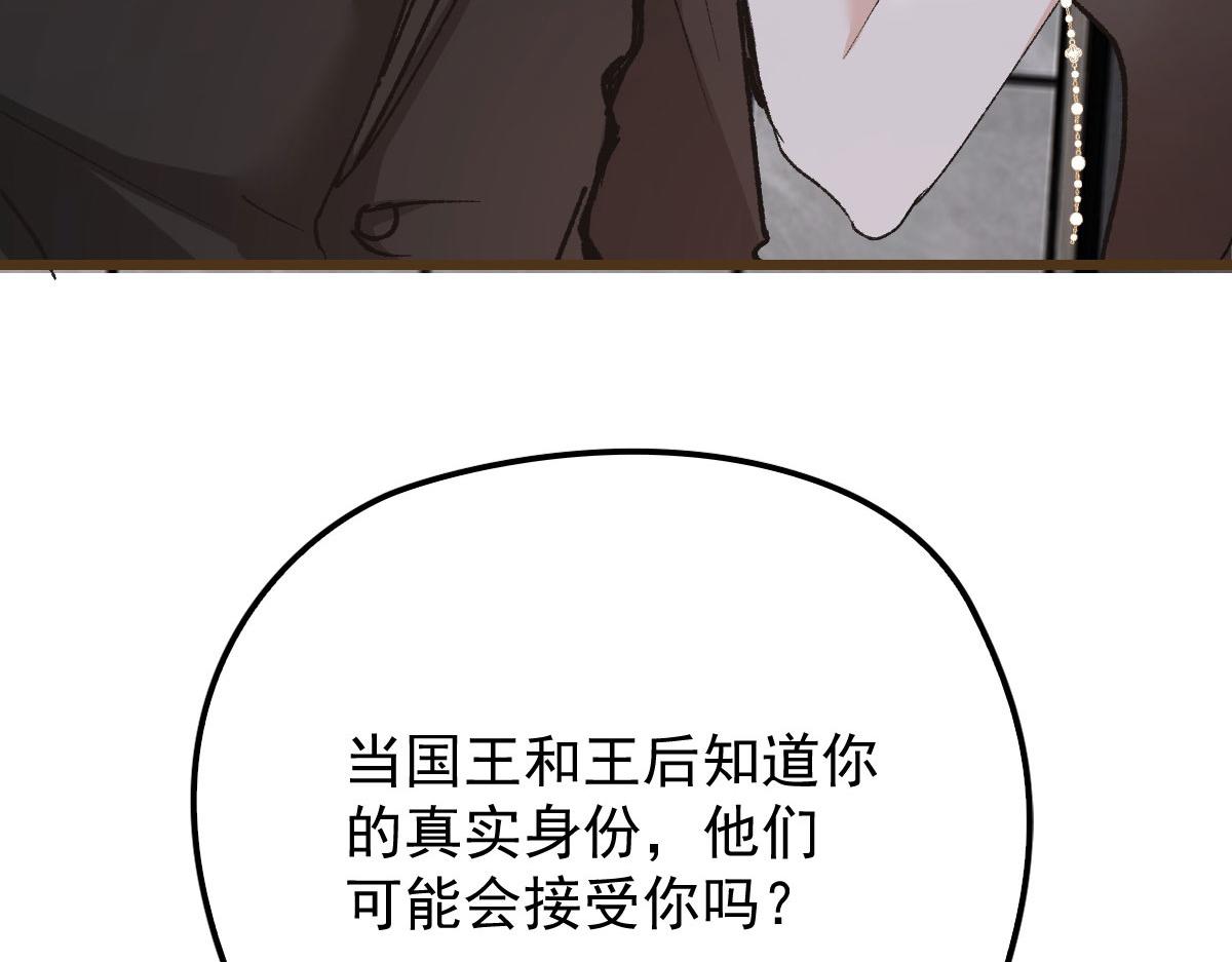 《萌宝一加一》漫画最新章节第一百四十一话 咄咄相逼免费下拉式在线观看章节第【92】张图片