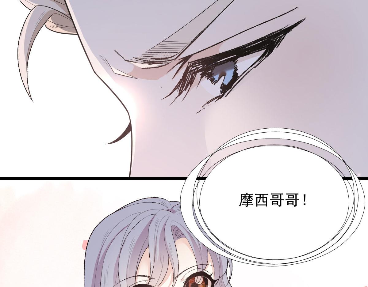 《萌宝一加一》漫画最新章节第一百四十二话 求他免费下拉式在线观看章节第【10】张图片