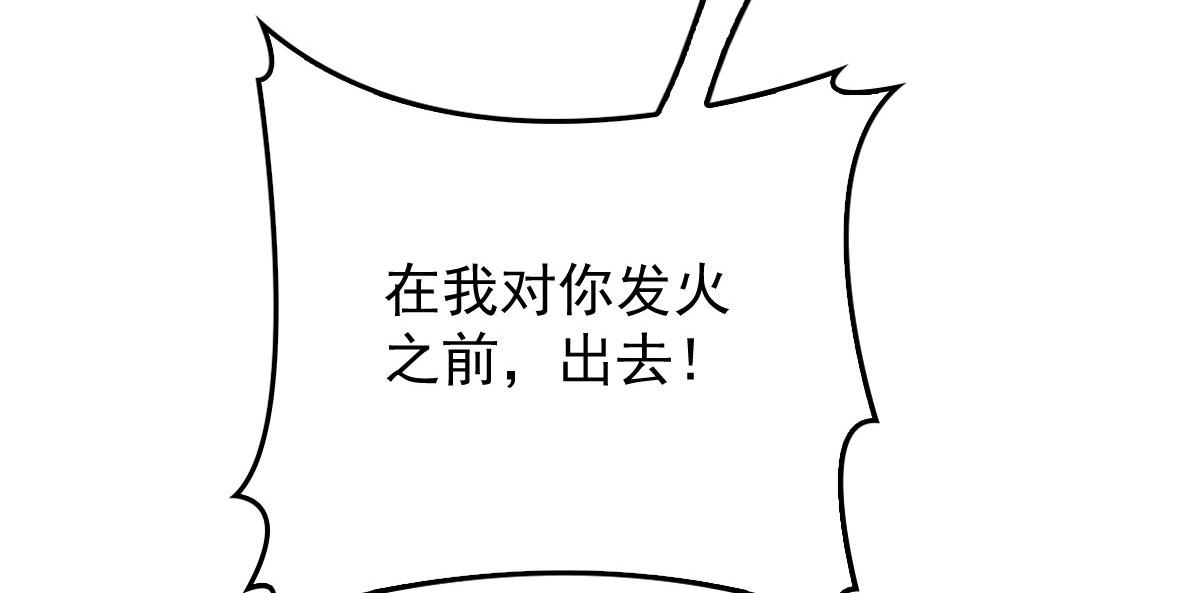 《萌宝一加一》漫画最新章节第一百四十二话 求他免费下拉式在线观看章节第【101】张图片