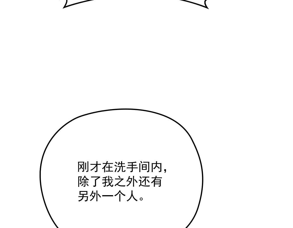 《萌宝一加一》漫画最新章节第一百四十二话 求他免费下拉式在线观看章节第【102】张图片