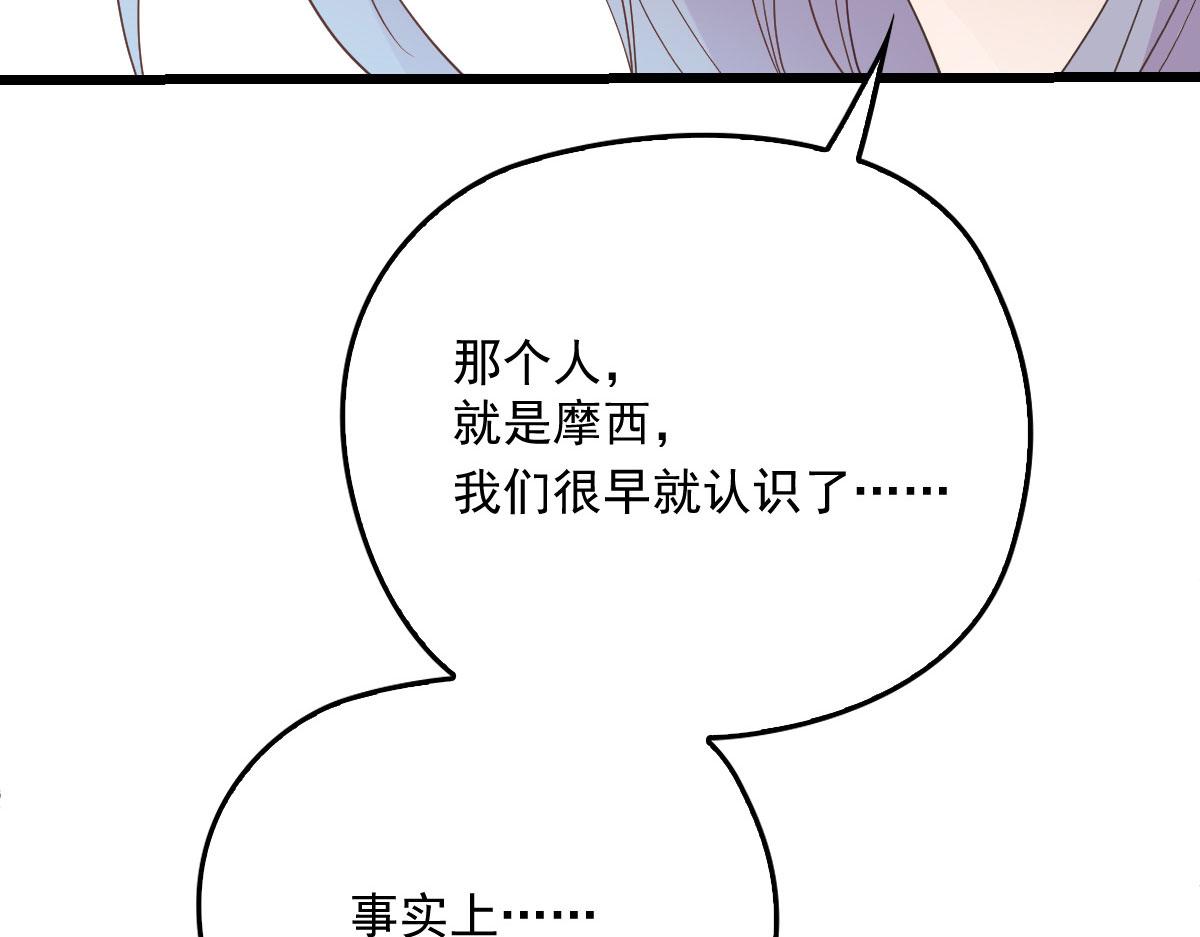 《萌宝一加一》漫画最新章节第一百四十二话 求他免费下拉式在线观看章节第【105】张图片