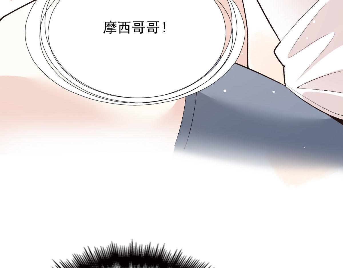 《萌宝一加一》漫画最新章节第一百四十二话 求他免费下拉式在线观看章节第【18】张图片