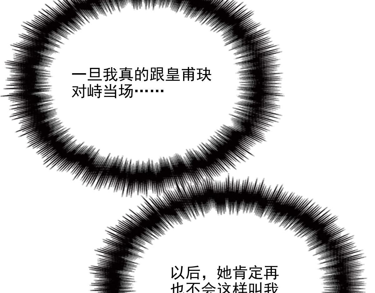 《萌宝一加一》漫画最新章节第一百四十二话 求他免费下拉式在线观看章节第【19】张图片