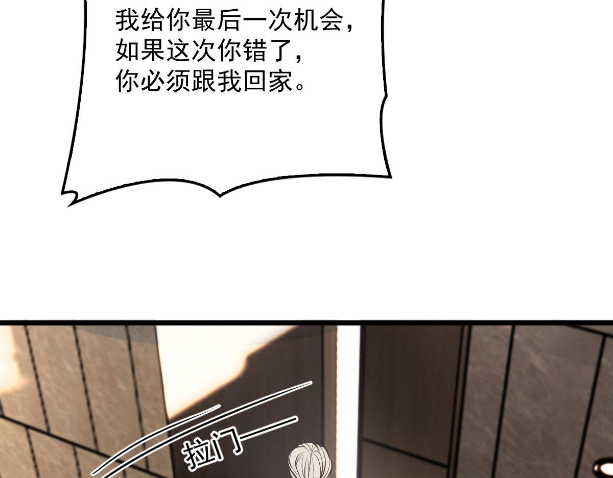 《萌宝一加一》漫画最新章节第一百四十二话 求他免费下拉式在线观看章节第【27】张图片