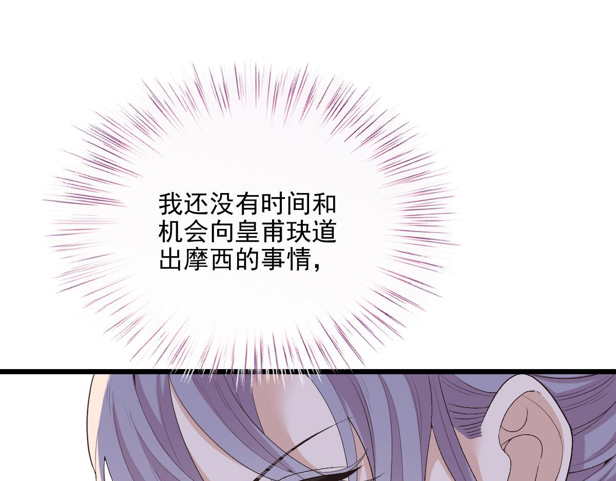 《萌宝一加一》漫画最新章节第一百四十二话 求他免费下拉式在线观看章节第【3】张图片