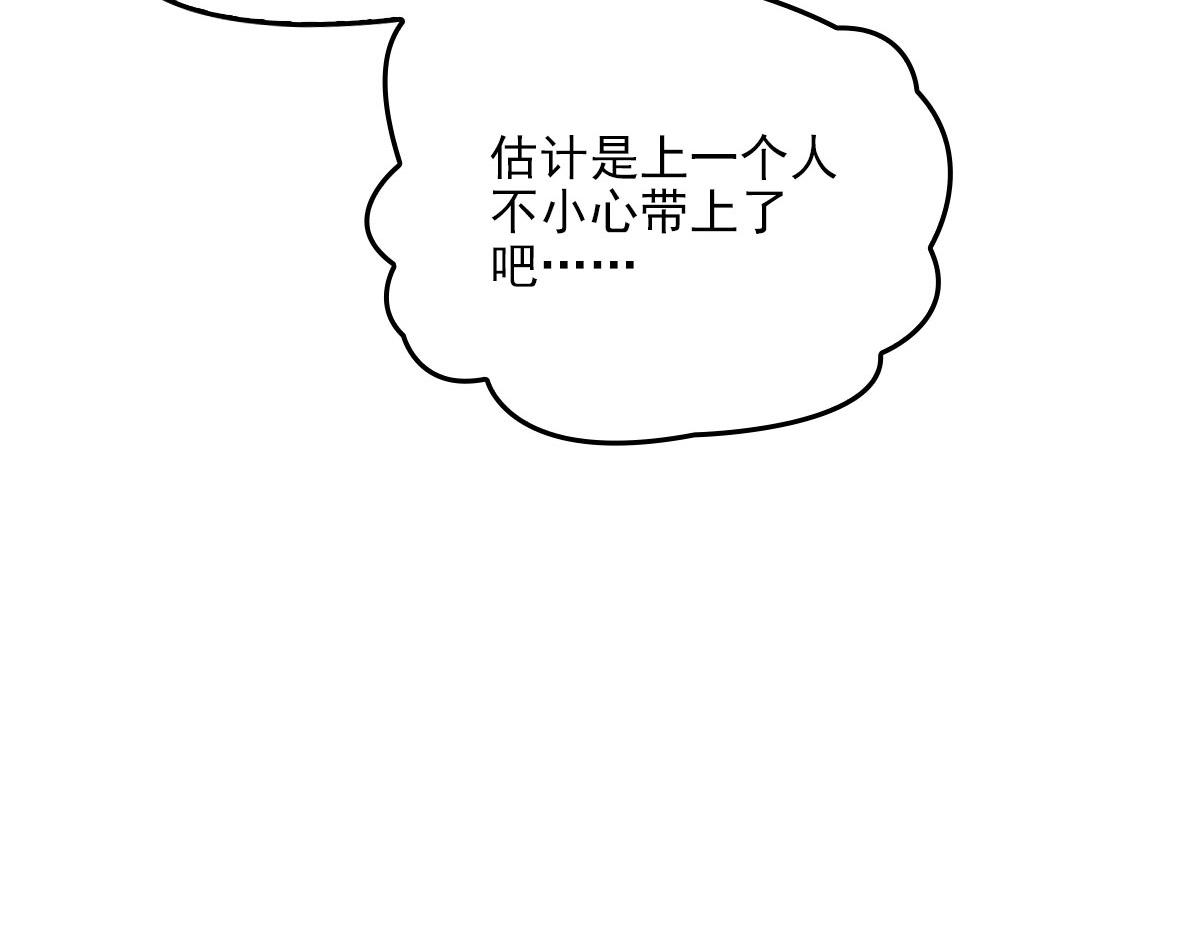 《萌宝一加一》漫画最新章节第一百四十二话 求他免费下拉式在线观看章节第【40】张图片