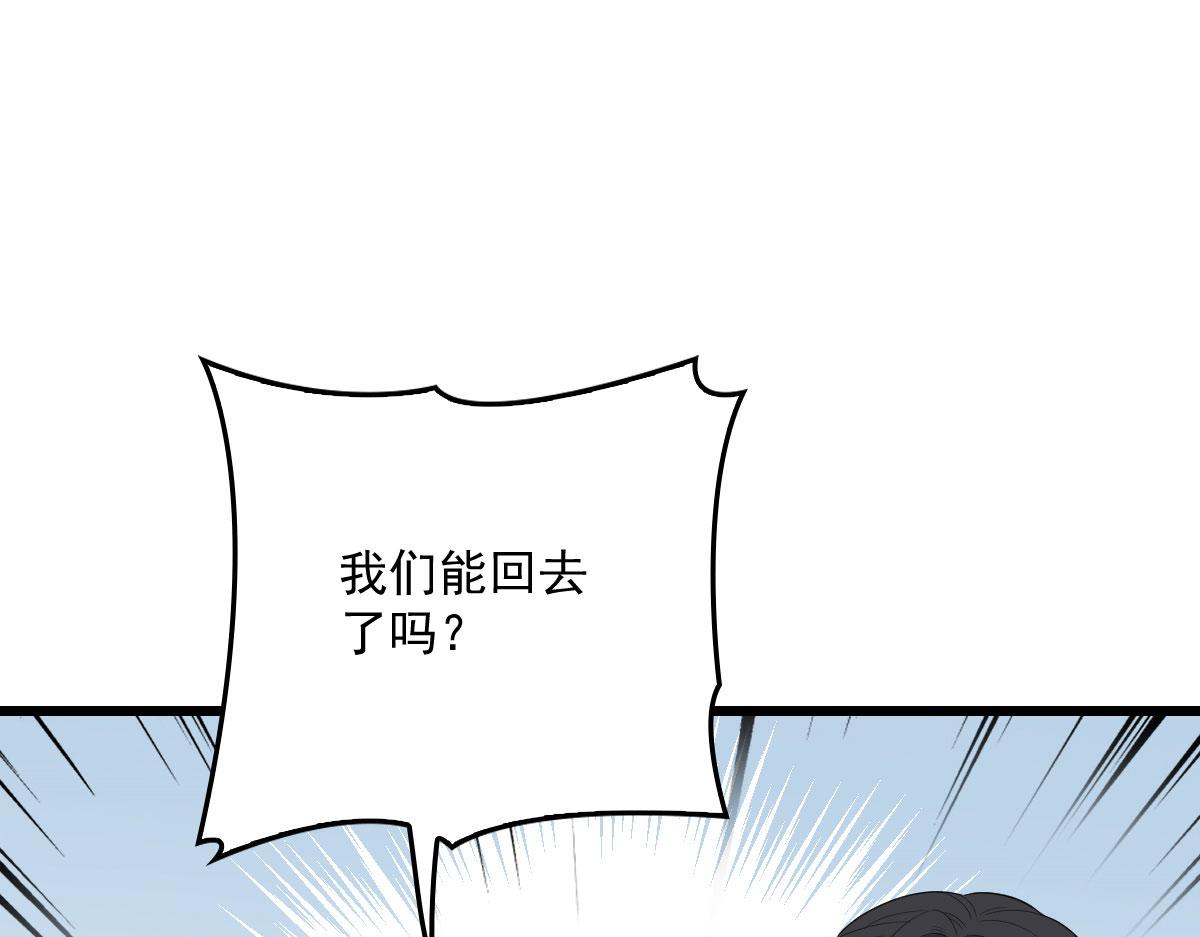 《萌宝一加一》漫画最新章节第一百四十二话 求他免费下拉式在线观看章节第【42】张图片