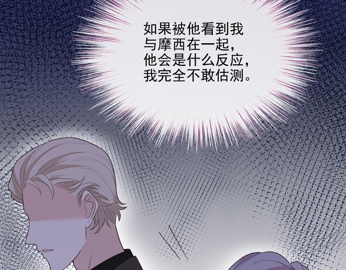 《萌宝一加一》漫画最新章节第一百四十二话 求他免费下拉式在线观看章节第【6】张图片