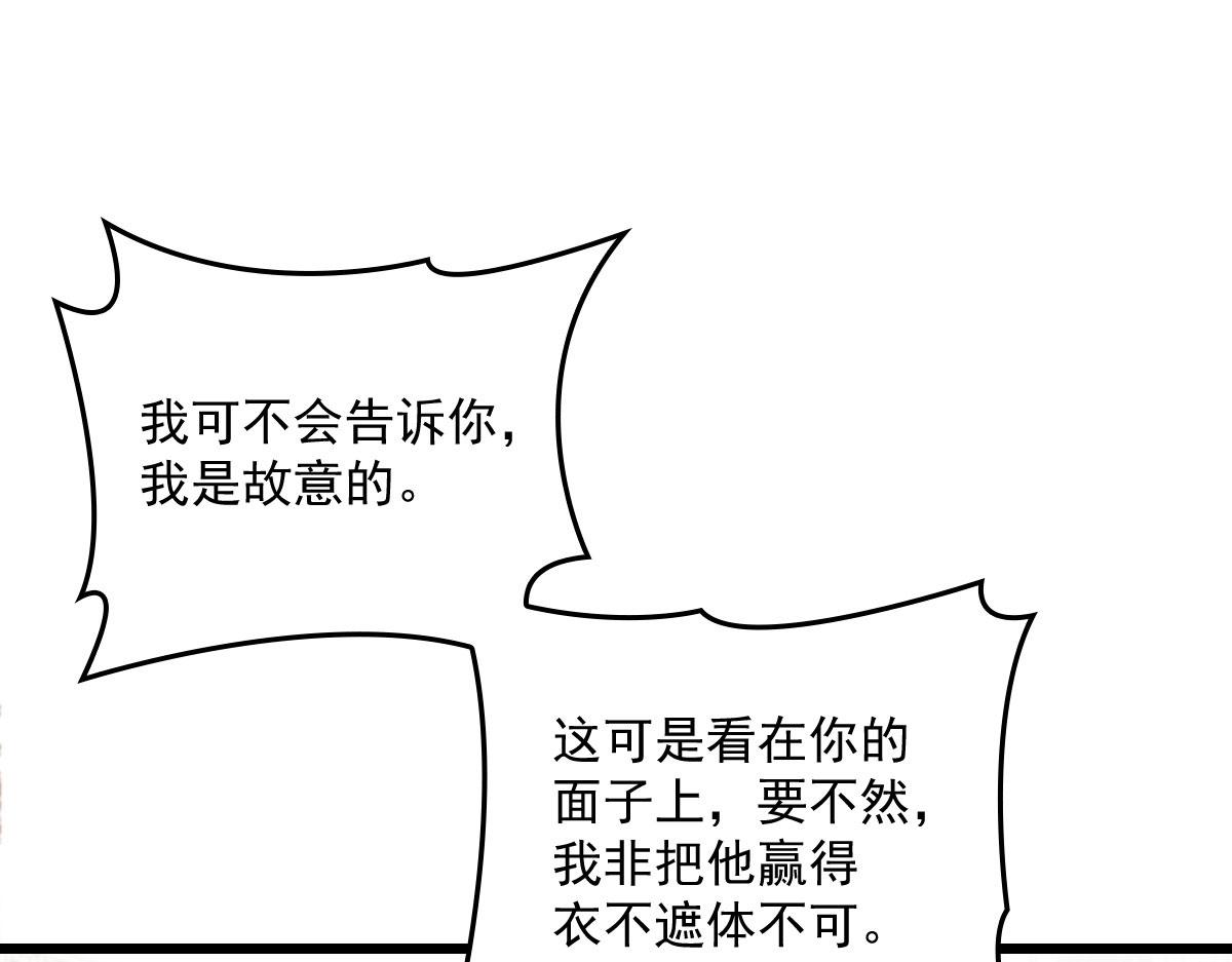 《萌宝一加一》漫画最新章节第一百四十二话 求他免费下拉式在线观看章节第【60】张图片