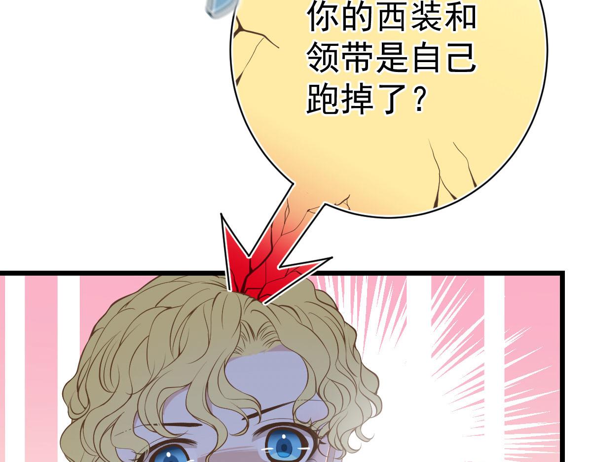 《萌宝一加一》漫画最新章节第一百四十二话 求他免费下拉式在线观看章节第【64】张图片