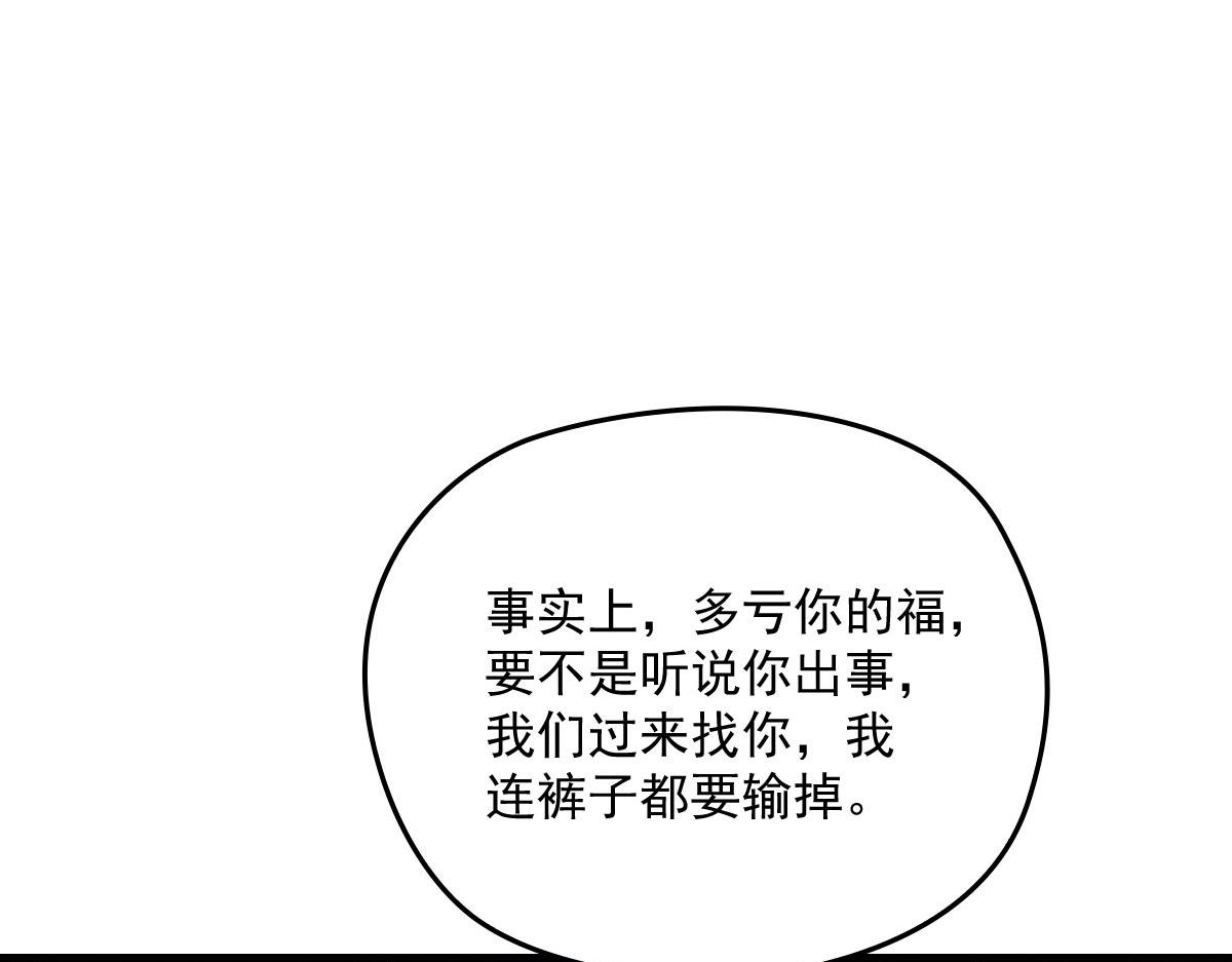 《萌宝一加一》漫画最新章节第一百四十二话 求他免费下拉式在线观看章节第【67】张图片