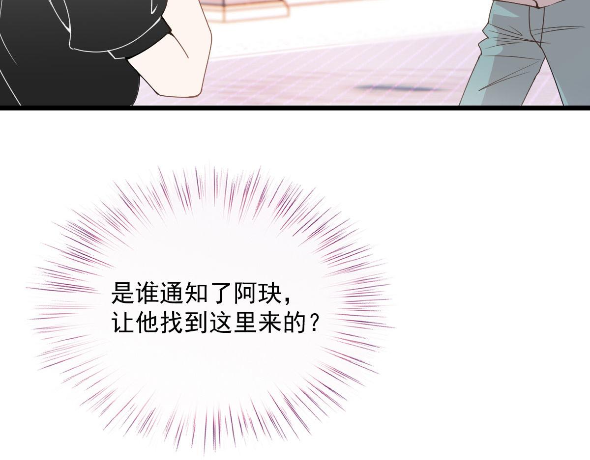 《萌宝一加一》漫画最新章节第一百四十二话 求他免费下拉式在线观看章节第【70】张图片