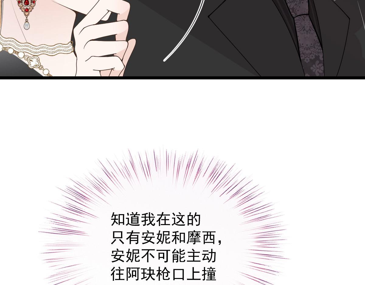 《萌宝一加一》漫画最新章节第一百四十二话 求他免费下拉式在线观看章节第【73】张图片