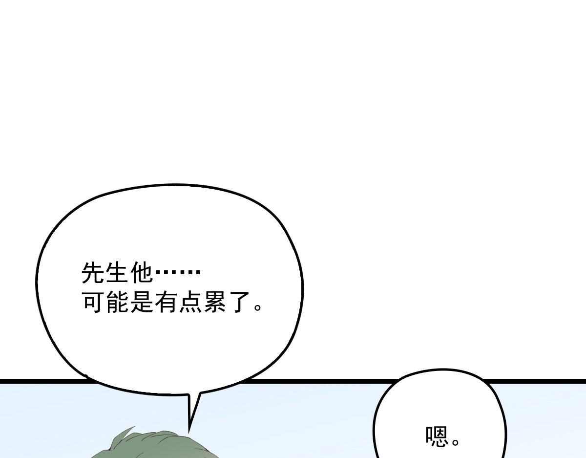 《萌宝一加一》漫画最新章节第一百四十二话 求他免费下拉式在线观看章节第【90】张图片