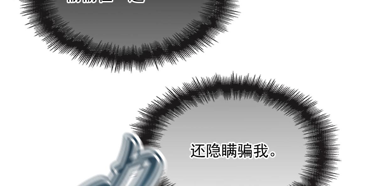 《萌宝一加一》漫画最新章节第一百四十二话 求他免费下拉式在线观看章节第【95】张图片