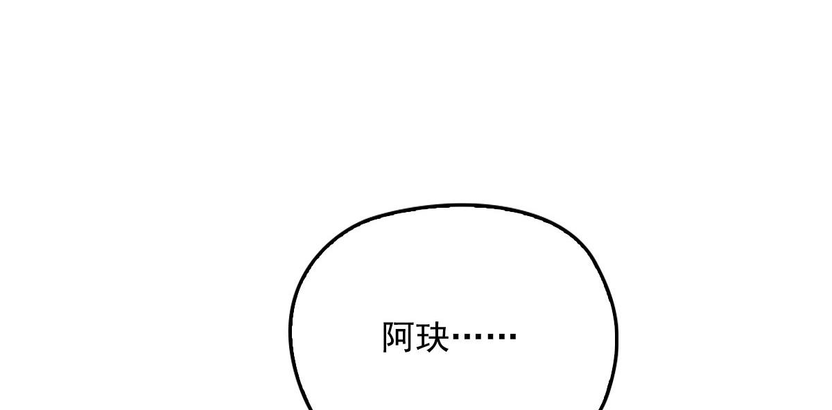 《萌宝一加一》漫画最新章节第一百四十二话 求他免费下拉式在线观看章节第【98】张图片