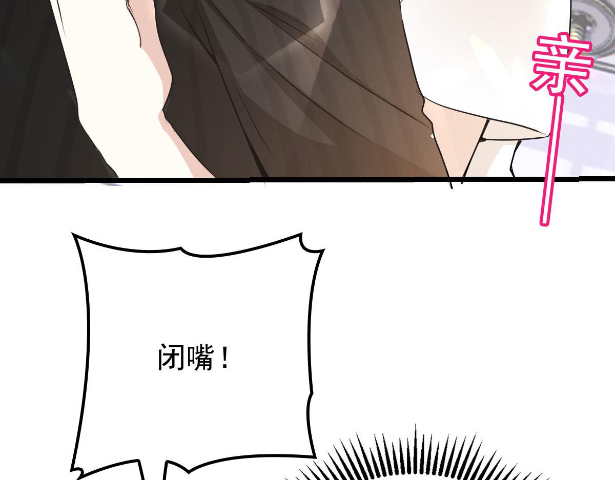 【萌宝一加一】漫画-（第一百四十三话 世纪大醋王）章节漫画下拉式图片-50.jpg