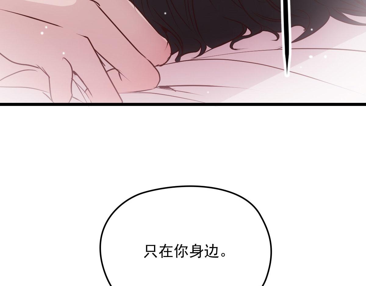 《萌宝一加一》漫画最新章节第一百四十三话 世纪大醋王免费下拉式在线观看章节第【77】张图片