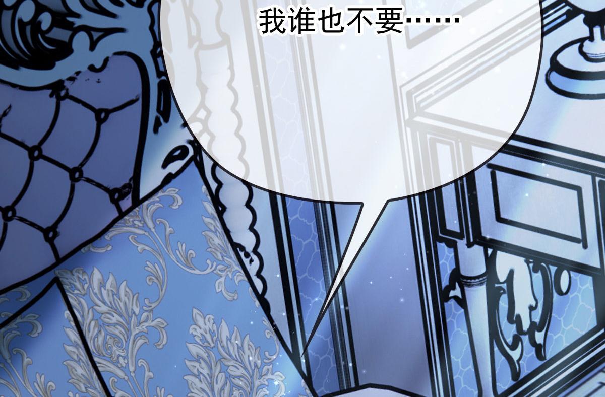 《萌宝一加一》漫画最新章节第一百四十三话 世纪大醋王免费下拉式在线观看章节第【86】张图片