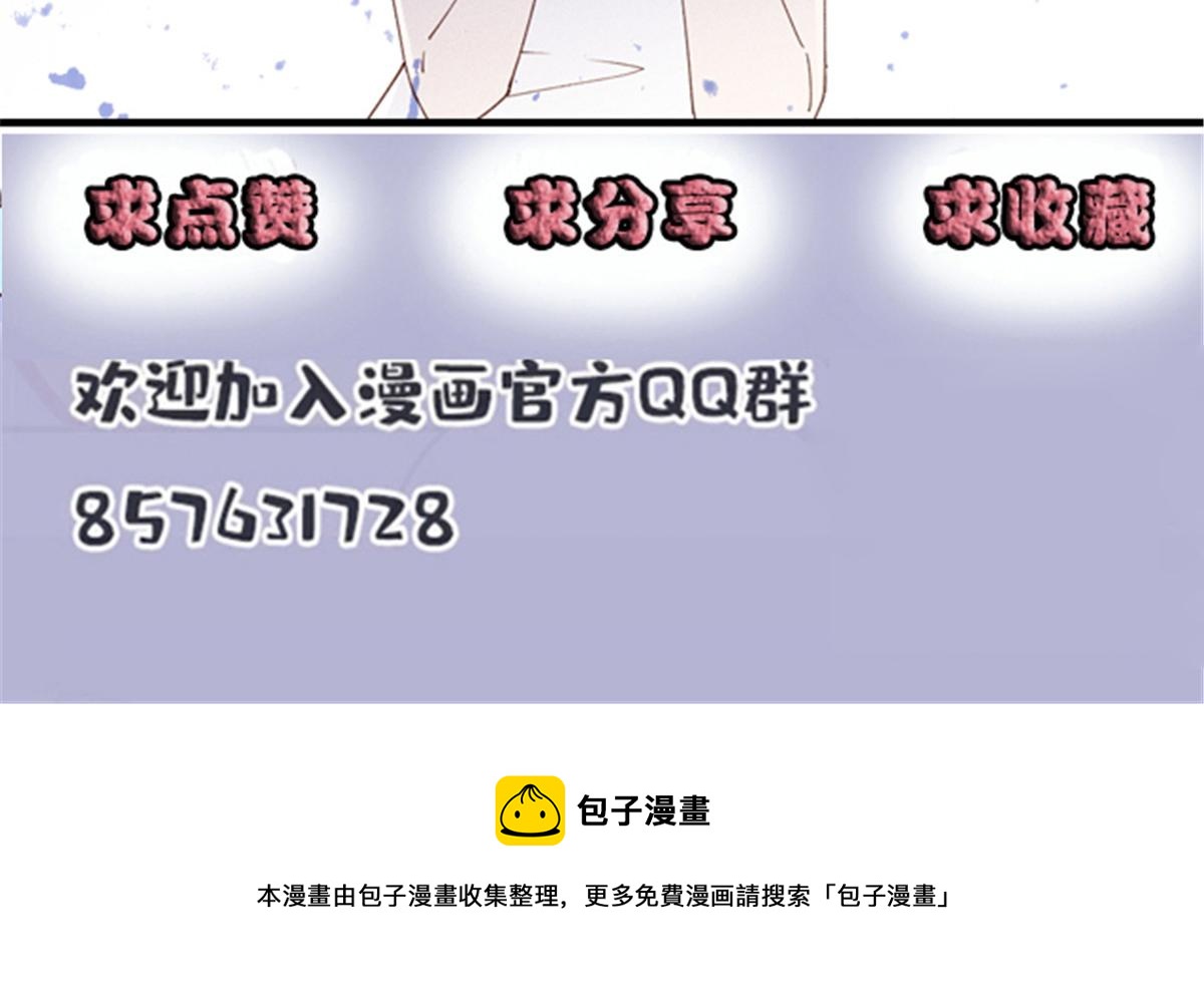 《萌宝一加一》漫画最新章节第一百四十四话 我会失去？免费下拉式在线观看章节第【113】张图片