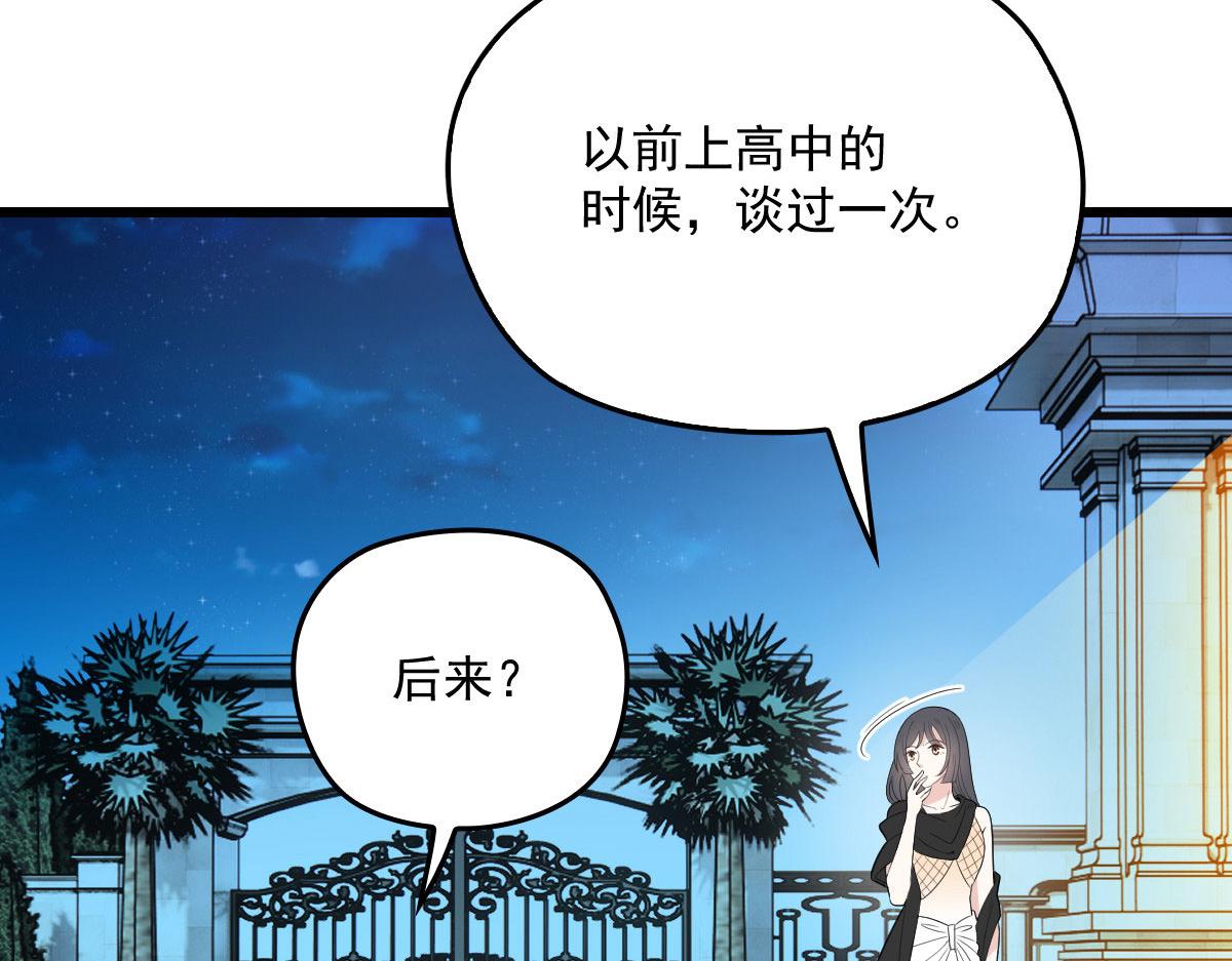 《萌宝一加一》漫画最新章节第一百四十四话 我会失去？免费下拉式在线观看章节第【16】张图片