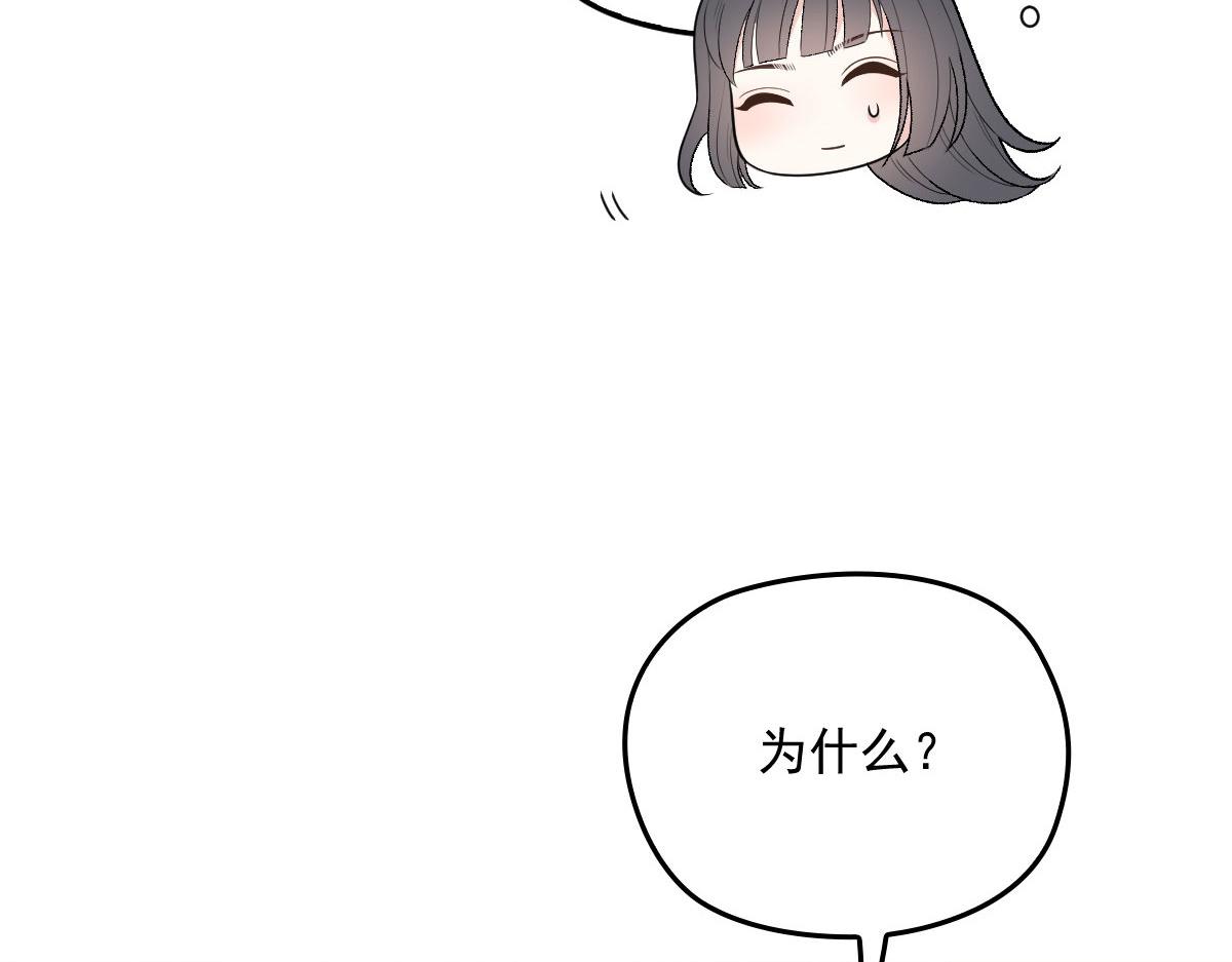 《萌宝一加一》漫画最新章节第一百四十四话 我会失去？免费下拉式在线观看章节第【19】张图片