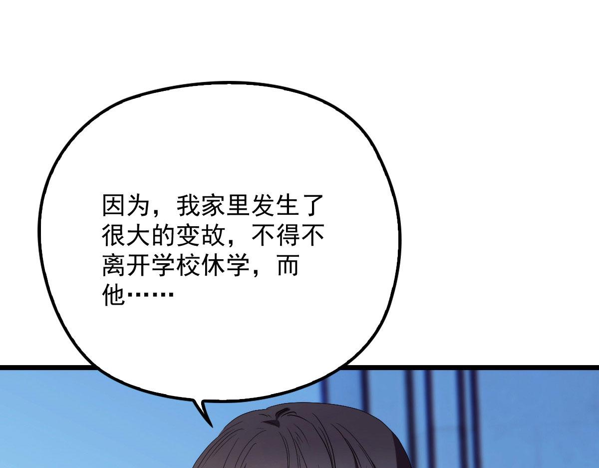 《萌宝一加一》漫画最新章节第一百四十四话 我会失去？免费下拉式在线观看章节第【24】张图片