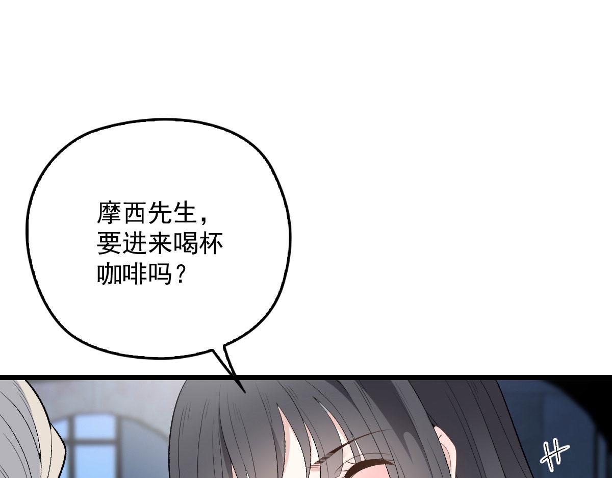 《萌宝一加一》漫画最新章节第一百四十四话 我会失去？免费下拉式在线观看章节第【3】张图片