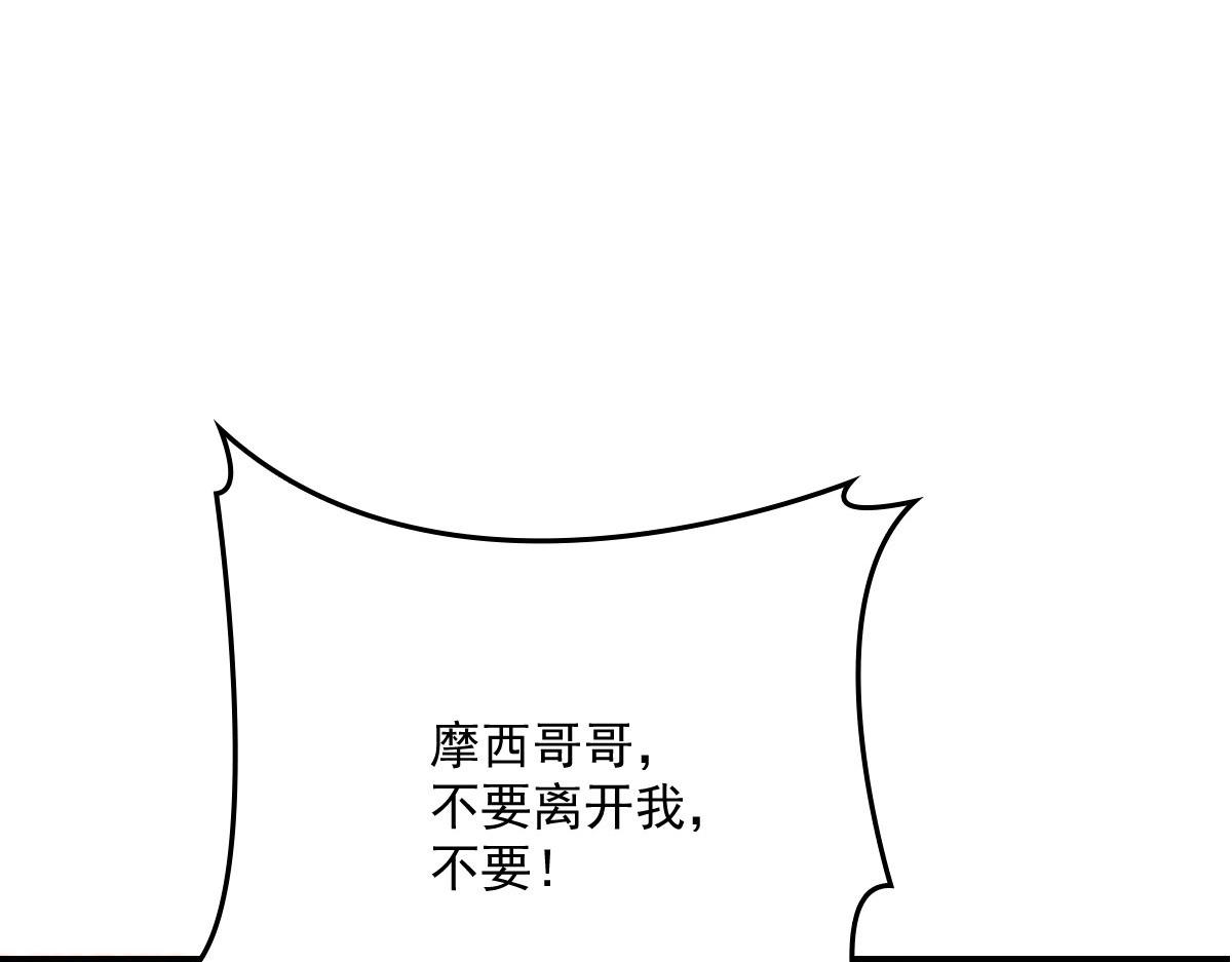 《萌宝一加一》漫画最新章节第一百四十四话 我会失去？免费下拉式在线观看章节第【62】张图片