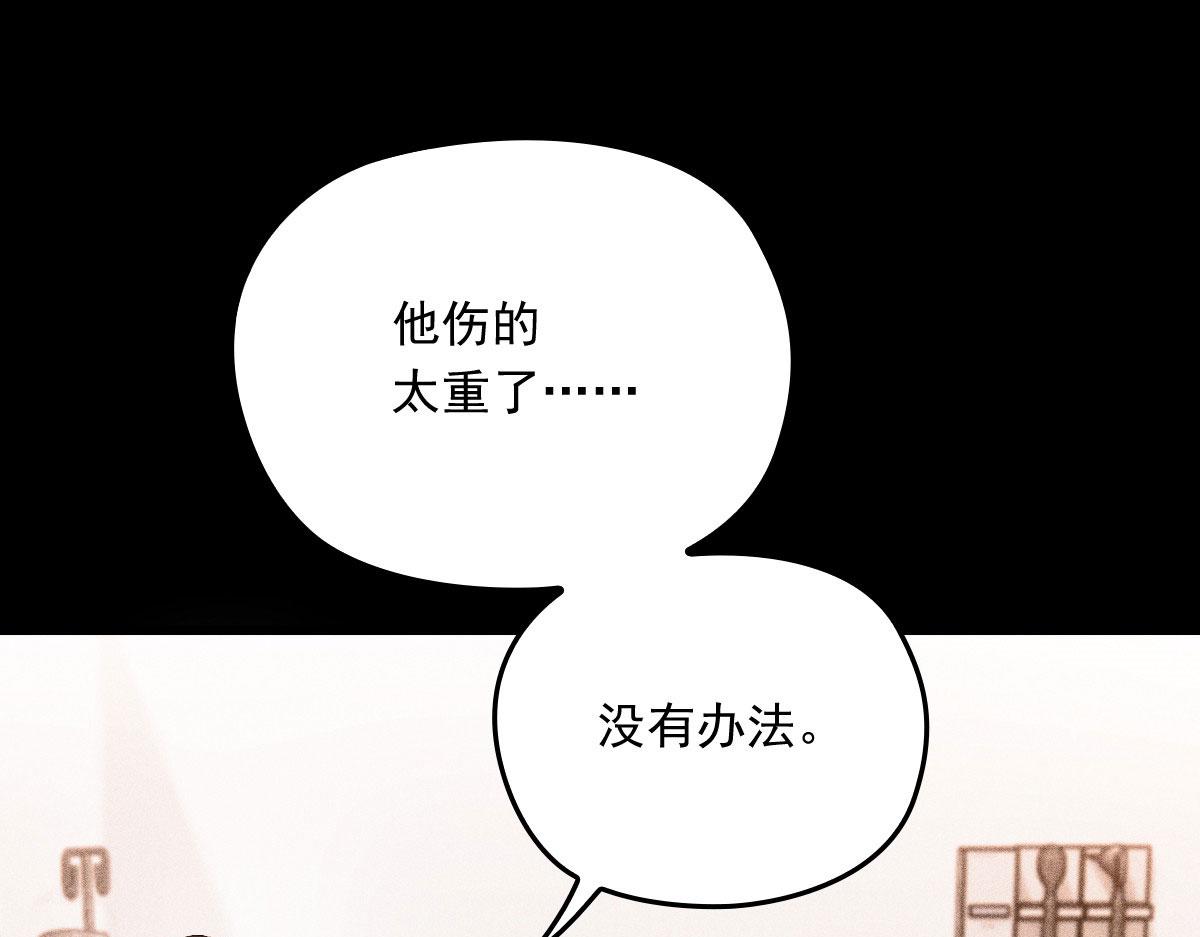 《萌宝一加一》漫画最新章节第一百四十四话 我会失去？免费下拉式在线观看章节第【67】张图片