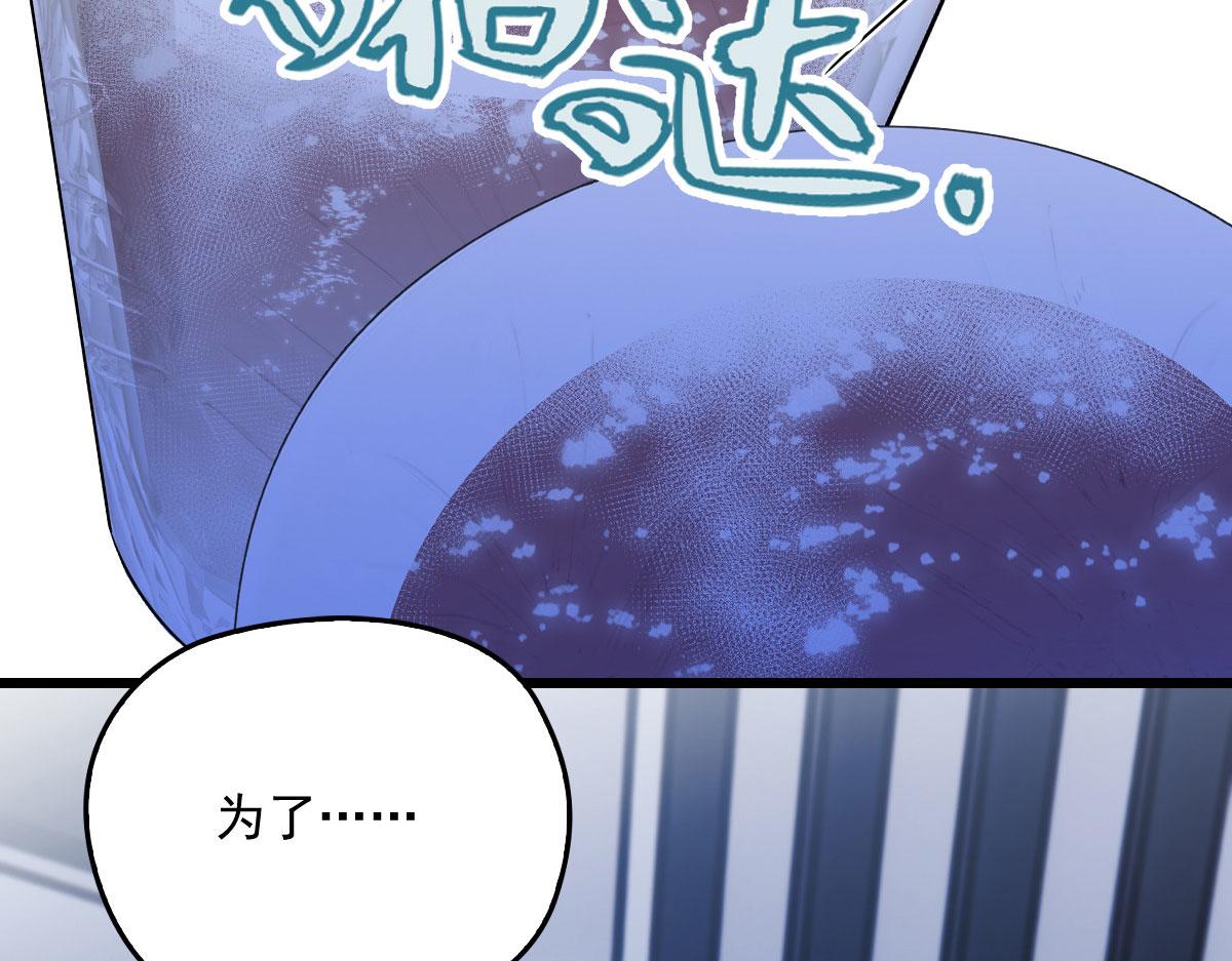 《萌宝一加一》漫画最新章节第一百四十四话 我会失去？免费下拉式在线观看章节第【80】张图片