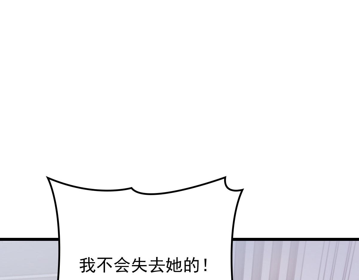 《萌宝一加一》漫画最新章节第一百四十四话 我会失去？免费下拉式在线观看章节第【86】张图片