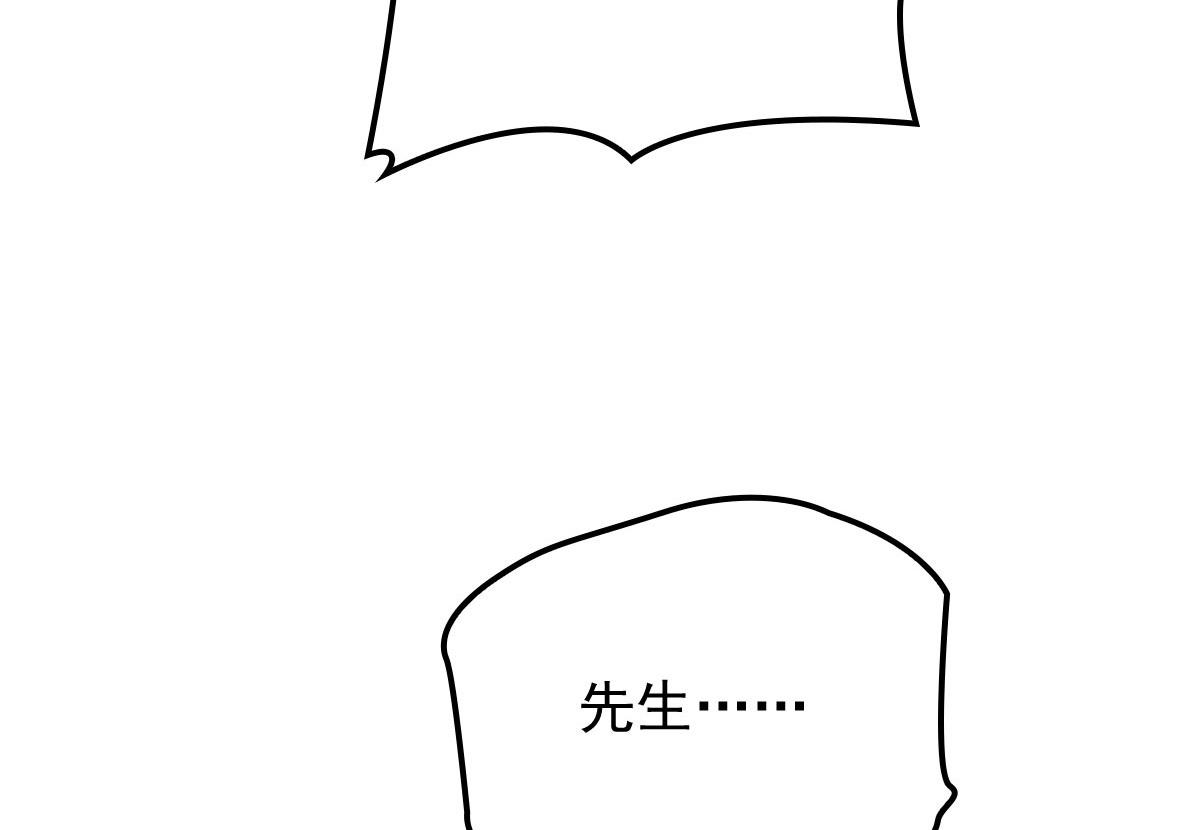 《萌宝一加一》漫画最新章节第一百四十四话 我会失去？免费下拉式在线观看章节第【89】张图片