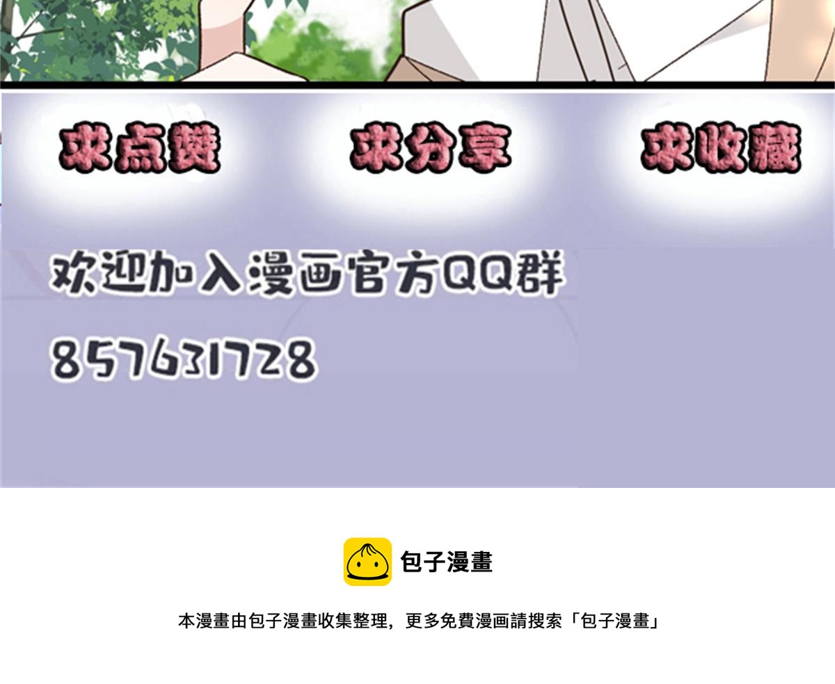 《萌宝一加一》漫画最新章节第一百四十五话 妈咪的哥哥？免费下拉式在线观看章节第【104】张图片