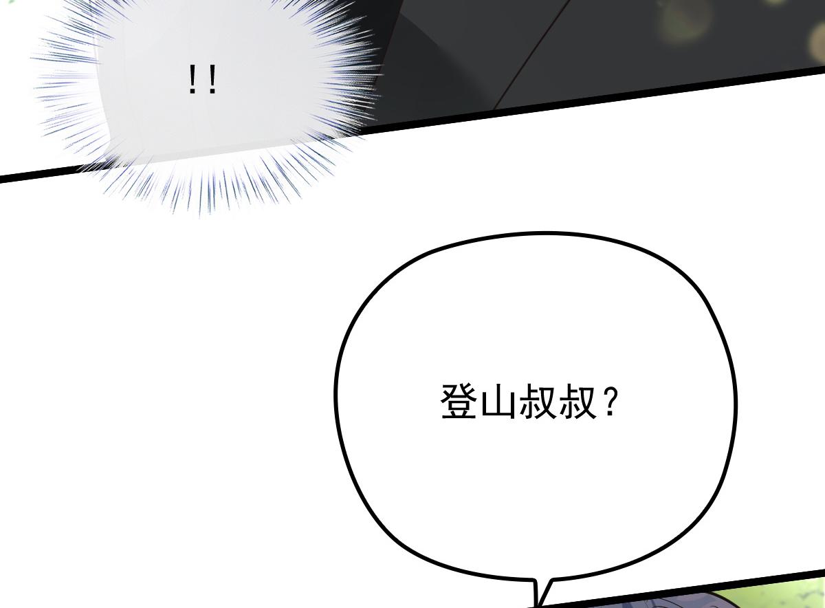 《萌宝一加一》漫画最新章节第一百四十五话 妈咪的哥哥？免费下拉式在线观看章节第【22】张图片