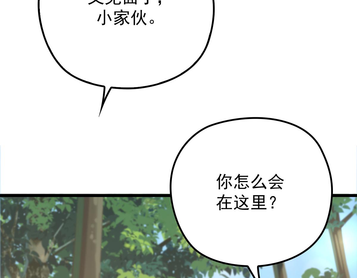 《萌宝一加一》漫画最新章节第一百四十五话 妈咪的哥哥？免费下拉式在线观看章节第【25】张图片