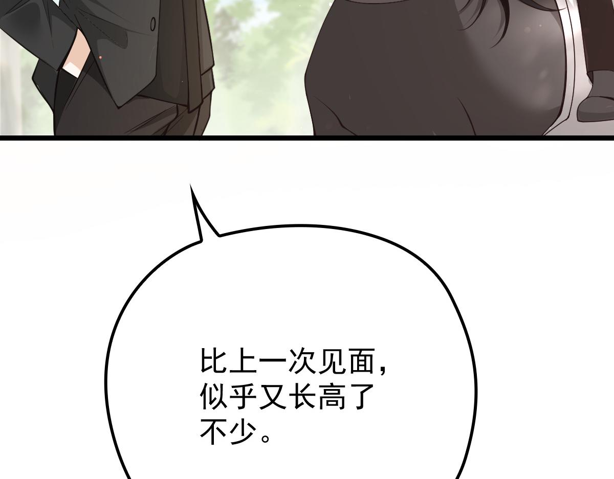 《萌宝一加一》漫画最新章节第一百四十五话 妈咪的哥哥？免费下拉式在线观看章节第【27】张图片